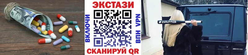 Экстази XTC  Купить  Заинск 