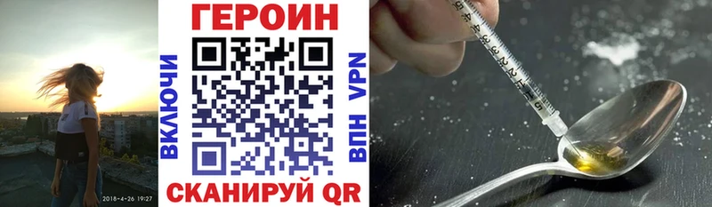 Купить закладки  Заинск  ГЕРОИН Heroin 