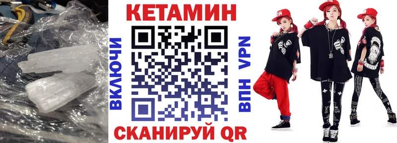 Кетамин ketamine  Купить  Заинск 