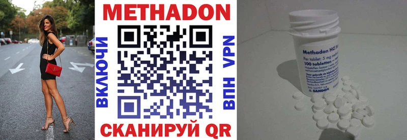 Купить где  Заинск  Метадон methadone 